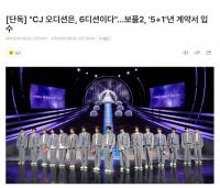 《男宝星球2》ALD1签订“5+1”年合约