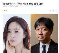 T-ara咸恩静宣布结婚后火速辟谣：绝不是未婚先孕