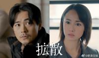 泽尻英龙华正式复出 将通过电影《扩散》回归荧幕