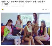 ADOR计划与Minji、Hanni、Danielle面谈 成员方已同意会面