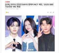 安宥真，罗渽民，Young K将担任“SBS歌谣大战MC”