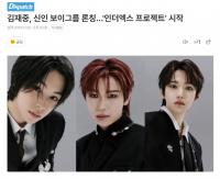 金在中将推出新男团，INTHE X PROJECT开始