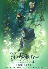 奥斯卡动画长片资格名单公布 《罗小黑战记2》入围《哪吒2》缺席