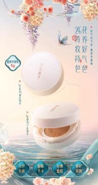 2025 秋冬气垫品牌推荐 养肤持妆款国货大牌红榜