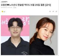 演员吴东旻与卢苏珊娜将于五月结婚：职场同事发展为人生伴侣