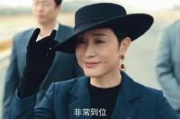 《小城大事》热播 陈法蓉客串出演港商