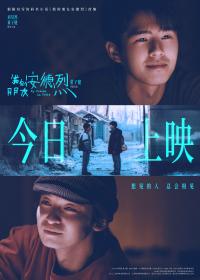 刘昊然董子健《我的朋友安德烈》口碑获赞 但票房低迷