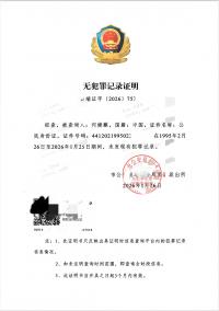 何健麒工作室公开无犯罪记录证明 回应涉毒举报