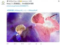 AAA成员Nissy因喉部手术及疗养退出组合 未来专注恢复与个人活动节奏