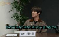 金贤重首谈当年争议：“无罪不代表真的没事” 曝连“加油”手势都不敢做