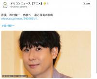 日本声优铃村健一确诊适应障碍 暂停所有演艺活动专心休养