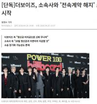 THE BOYZ起诉所属社ONE HUNDRED 要求解除专属合约