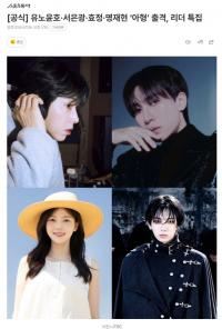 允浩×徐恩光×效定×明宰铉出演《认识的哥哥》 二代到五代队长特辑即将来袭