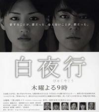 绫濑遥发文悼念东野圭吾：《白夜行》的唐泽雪穗是我无可替代的宝物
