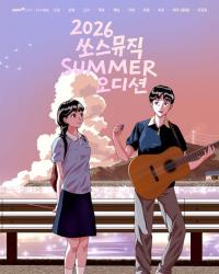 Source Music启动