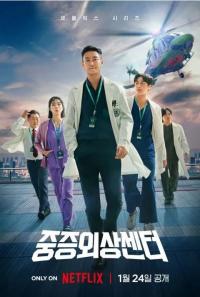 《外伤重症中心》第二季10月开拍！原著作家亲口证实：前置作业已完成