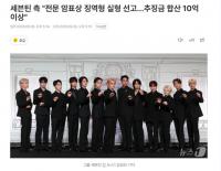 SEVENTEEN黄牛票商被判实刑！追缴超10亿韩元 PLEDIS强硬表态“绝不妥协”