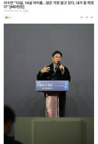 李秀满回应未成年爱豆争议：“知道有很多担忧，也很苦恼，我会做好的”
