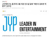 JYP再次否认被日资集团收购股份传闻！称相关邮件为“明显垃圾邮件”被强制拦截